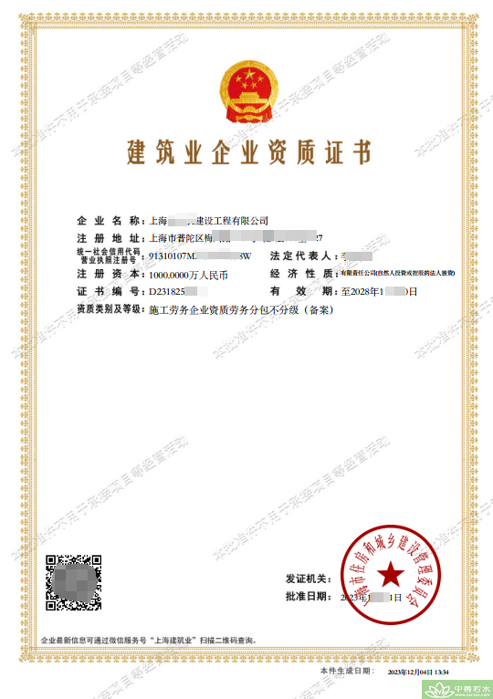 黄山市新办施工劳务资质